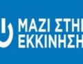 mazi-stin-ekkinisi175